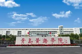 青岛黄海学院2020年专科单独招生、综合评价招生报考须知图片