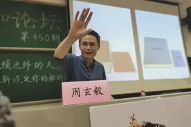 该来的不会少，武汉大学教授周玄毅处理结果公布：停止教学工作图片