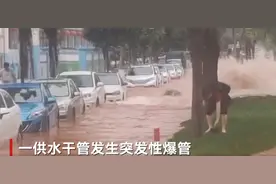 广东江门一供水干管爆管 大量清水涌出 连夜抢修已恢复图片