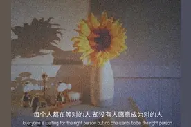 我一是想让你陪我长大，二不是让你教我长大图片