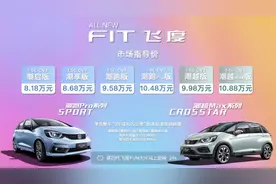 新飞度配置之谜：买丐版的你，不配听收音机？图片