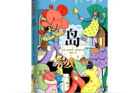 《岛》：人生被切割成一座独踞一角的孤岛，如何与命运相处？图片