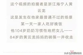 【感动】104岁母亲照顾84岁女儿，看哭百万网友…“世上只有妈妈好”图片