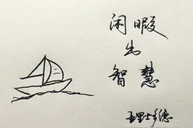硬笔书法 | 练一手好字，这4个方面太关键了！（纯干货）图片