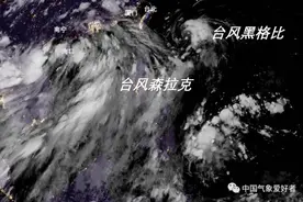 双台风南北夹击！森拉克、黑格比或明日相继登陆！厦门接下来的天气→图片