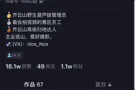 创作者“奈斯Nce”：晒一处名山诉一段人文 助美好安徽“云上”走红图片