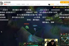 为了赢下DK，Gala拼命了！直播不去混时间，而是一直打排位图片