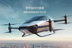 小鹏发布飞行汽车，续航35分钟自带降落伞，网友：这不就是大疆嘛图片