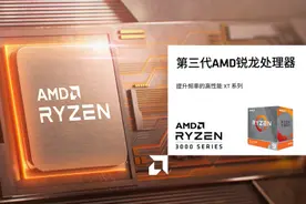让AMD股价今年继续大涨162%，第三代锐龙到底牛在哪儿？图片