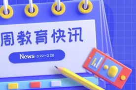 一周教育快讯| 核桃编程C轮融资2亿美元 下架636款教育App和平台图片
