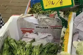 菠菜20块一斤！M2已超234万亿图片