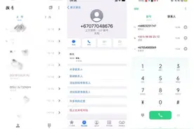 我们到底能把骗子的电话怎么办？！图片