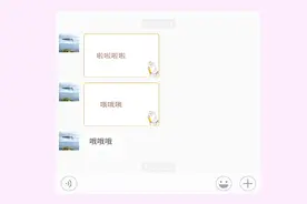 微信也能使用聊天气泡，设置方式简单、快捷
