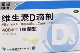 宝宝维生素D应该吃到几岁？怎么吃？宝妈看完后不要马虎大意视频封面