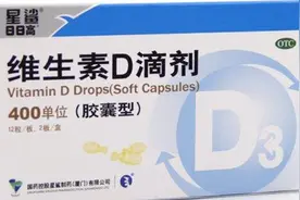 宝宝维生素D应该吃到几岁？怎么吃？宝妈看完后不要马虎大意视频封面