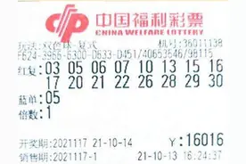 双色球117期晒票，人生没有白走的路，不论遇到什么都要勇敢面对图片