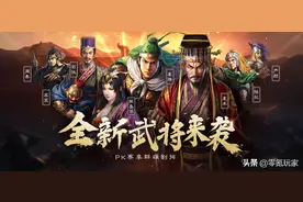 三国志战略版S4赛季如果这样改，绝对比现在更好玩图片