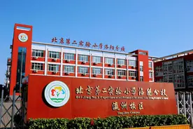 复学后的北京第二实验小学洛阳分校瀛洲校区风采！图片