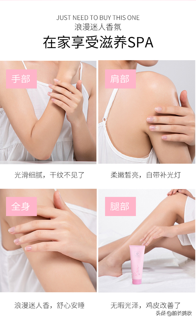 科士威身体乳正品味道