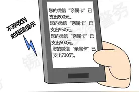 小明|微信“亲属卡”图片