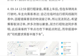 嘀嗒出行回应司机半路赶乘客下车并进行恐吓辱骂：已对车主账号进行暂停接单处置图片