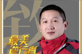 “杏林之花 凯旋回家” 6位长春英雄今日归来！图片