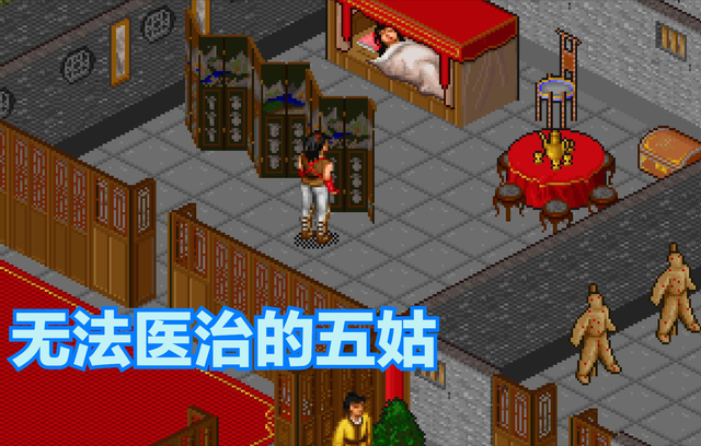 《金庸群侠传》当年传得沸沸扬扬的三大谜团，果然还有隐藏剧情