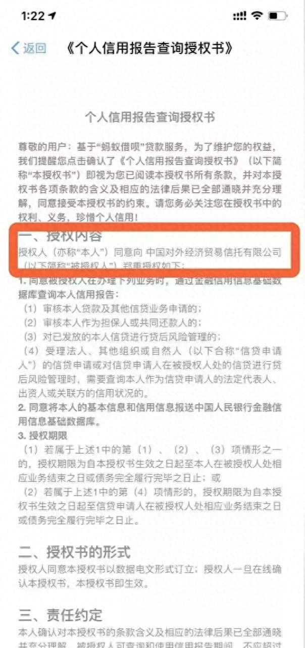 借呗逾期还上了还能再借吗，支付宝借呗频繁借还款对征信有影响吗 配图03