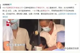 女子因怕打针被老公打，明星打疫苗吓出表情包？晕针这事，真不是矫情图片