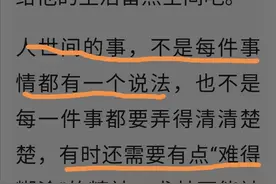 评论员：世间母子关系难糊涂｜许敏妈追询“换儿”真相，合法合情图片