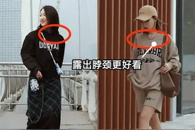 为什么别人穿卫衣就显瘦减龄，你穿就是“土胖圆”？图片