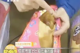 质量不过关的电热水袋如同“定时炸弹” 如何正确使用是问题视频封面