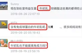 被「禁」两次的免疫力之王：依旧被家长们抢购图片