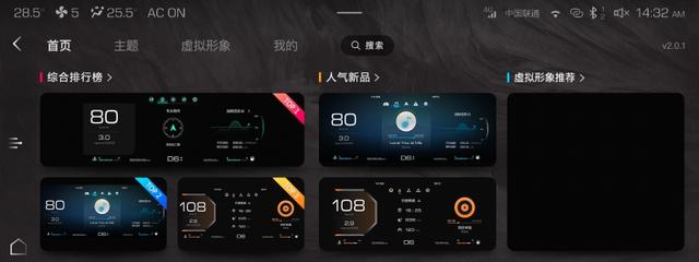 仅需1分钟在线皮肤随心换 长城汽车车机系统全面升级