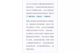 军队文职人员上班不能玩手机，是真的吗？图片