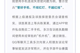 军队文职人员上班不能玩手机，是真的吗？图片
