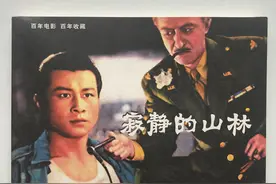 长影制片厂1957年拍摄的电影（寂静的山林）剧照连环画图片