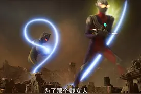特利迦世界观和迪迦如出一辙，迪迦是渣男，特利迦也会是一样吗？图片