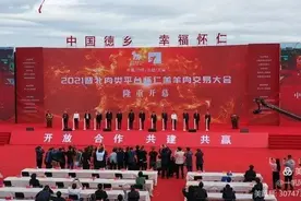 我市畜牧产业企业代表参加2021年晋北肉类平台怀仁羔羊肉交易大会图片
