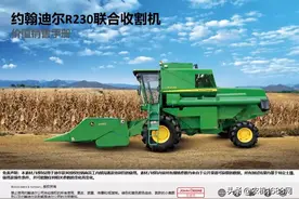 R230联合收割机看点图片