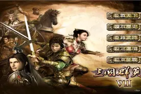 曾经的经典三国群英传7，它是神作吗？图片