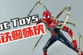 最帅的小虫-Hot Toys《复仇者联盟3》钢铁蜘蛛侠「涛哥测评」视频封面