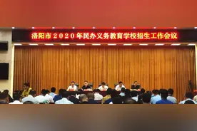 29日摇号！市教育局发布民办小升初招生流程图片