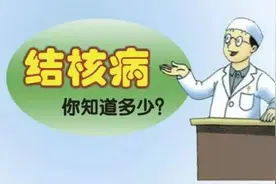 治疗结核病的“神药”，竟然坐过40年“冷板凳”图片