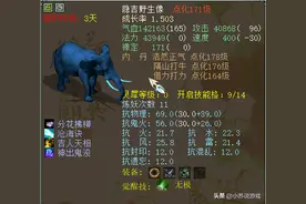 大话西游2能把猴毛带到200级，这玩家绝对是真爱图片
