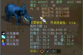 大话西游2能把猴毛带到200级，这玩家绝对是真爱图片