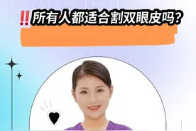 哪些人不适合割双眼皮图片