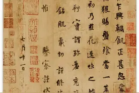 五代十国时期著名书法家杨凝式五幅书法艺术赏析图片