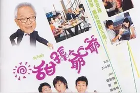 印在记忆里的爷爷——《甜孙爷爷》，刘恺威首次担任男主大戏图片
