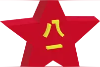 山下乡铁坑村：“两委”班子齐心协力谋发展图片
